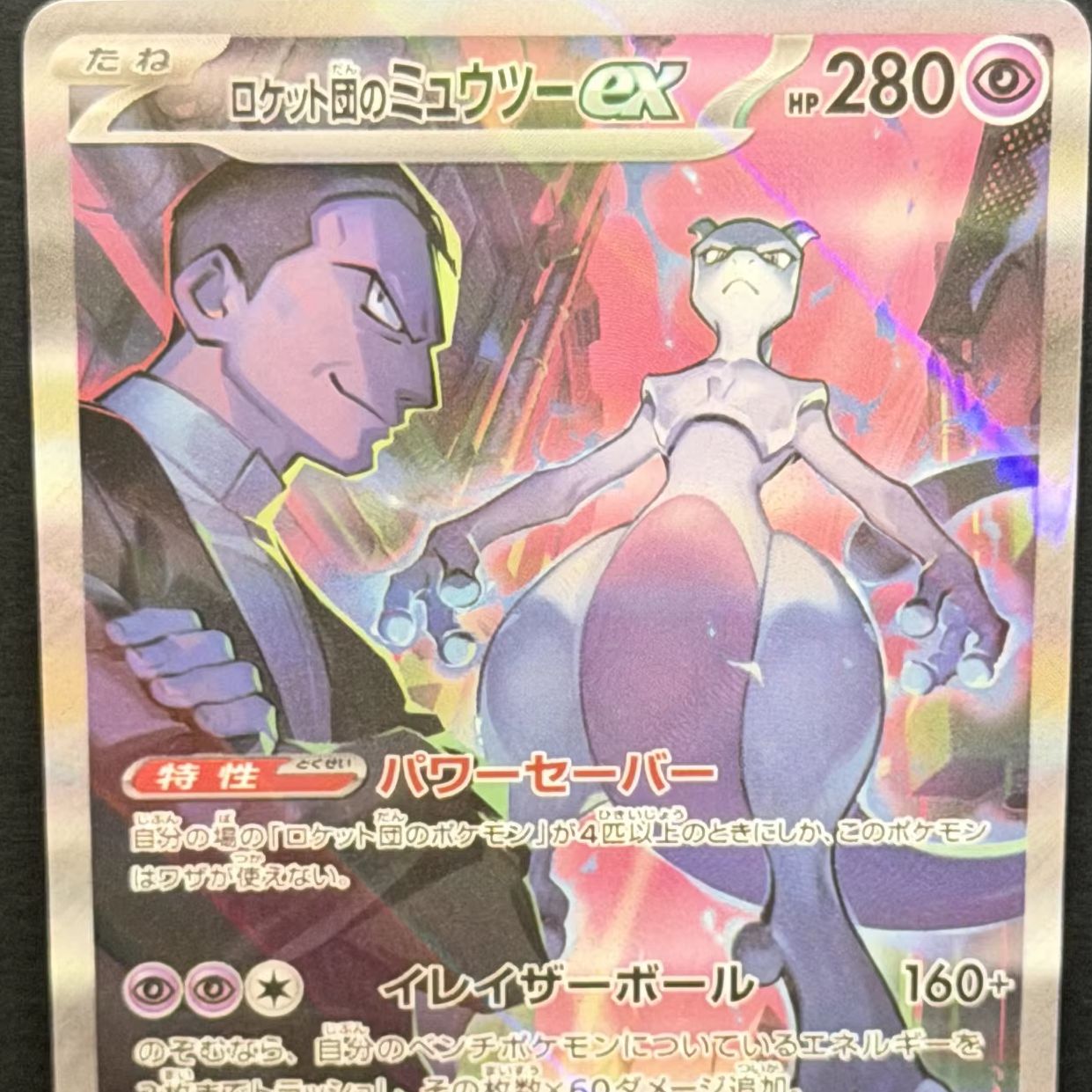 PTCG DIY 2025 POKEMON SV10 JP  - Board Game Pokemon review and price